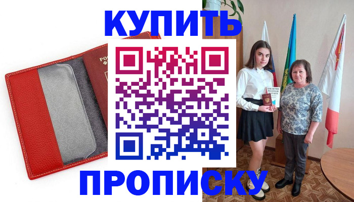 временная регистрация поиск в Коврове