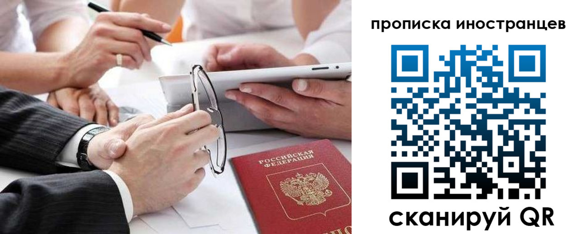 временная регистрация для школы в Коврове