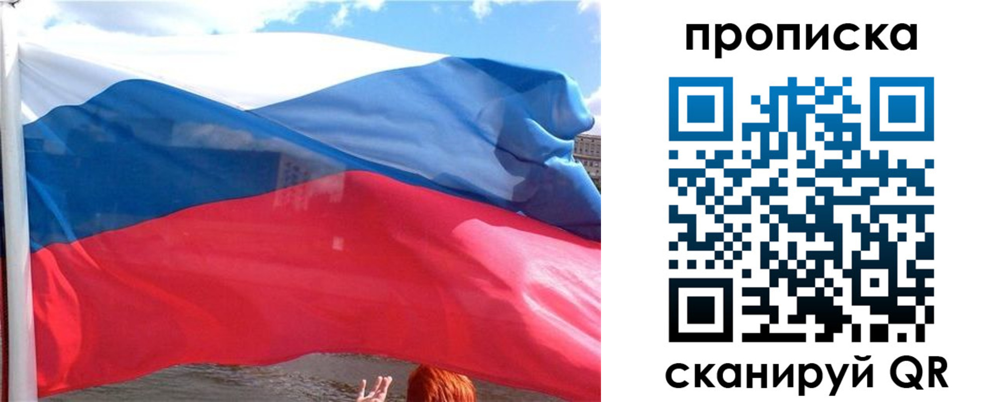 купить прописку в Коврове