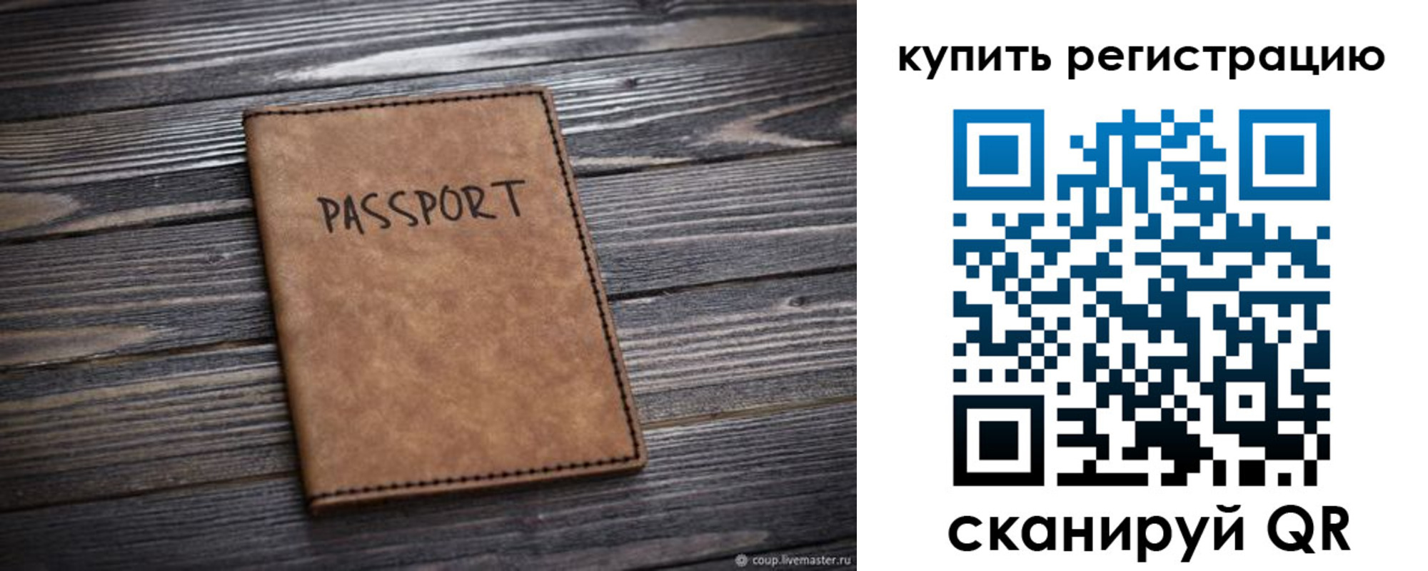 временная регистрация надежно в Коврове