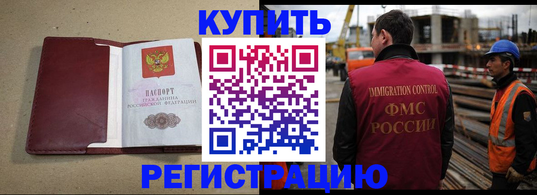 прописка штамп в Коврове
