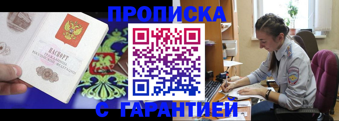 прописка штамп в Коврове