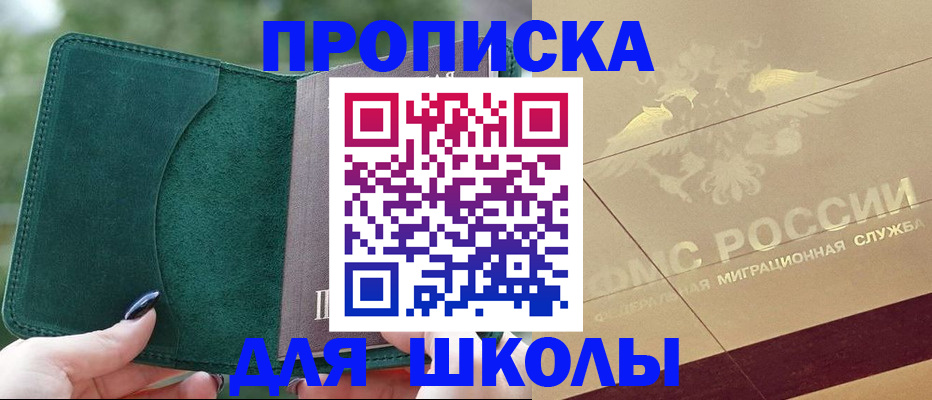 прописка для кредита в Коврове