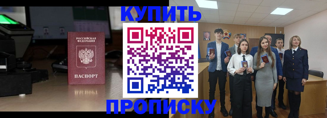 временная регистрация для школы в Коврове