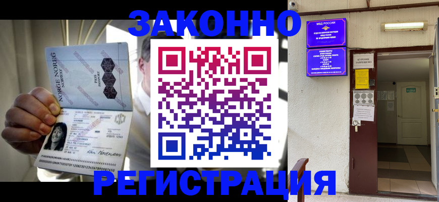 временная регистрация гарантия в Коврове