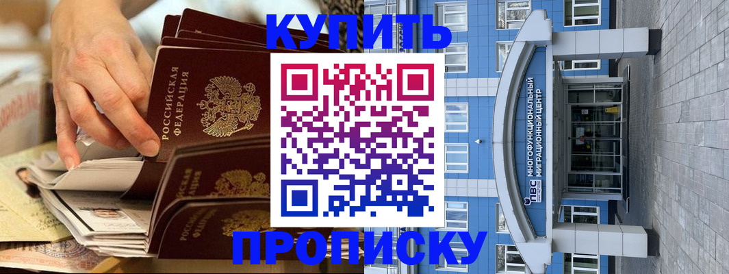 прописка гарантия в Коврове